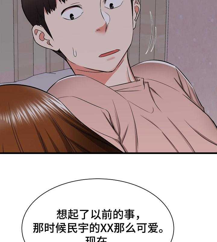 《独闯大城市》漫画最新章节第25话 25_和姐姐~免费下拉式在线观看章节第【21】张图片