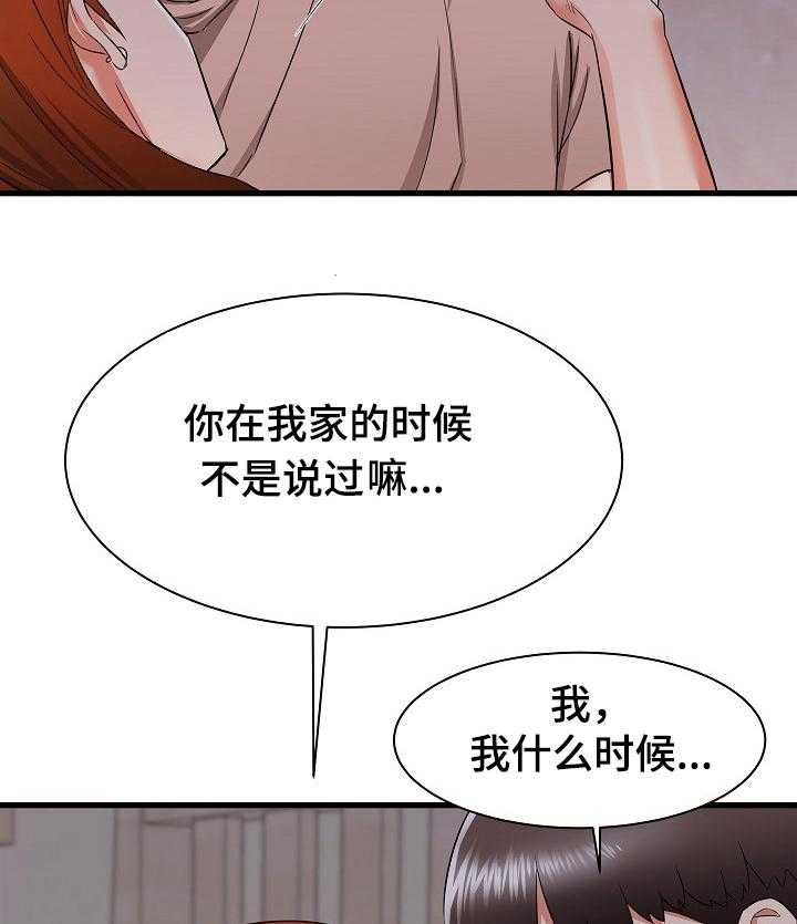 《独闯大城市》漫画最新章节第25话 25_和姐姐~免费下拉式在线观看章节第【17】张图片