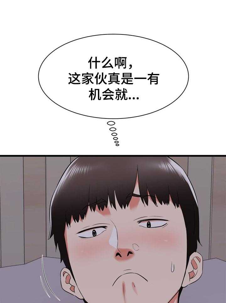 《独闯大城市》漫画最新章节第24话 24_不行免费下拉式在线观看章节第【17】张图片