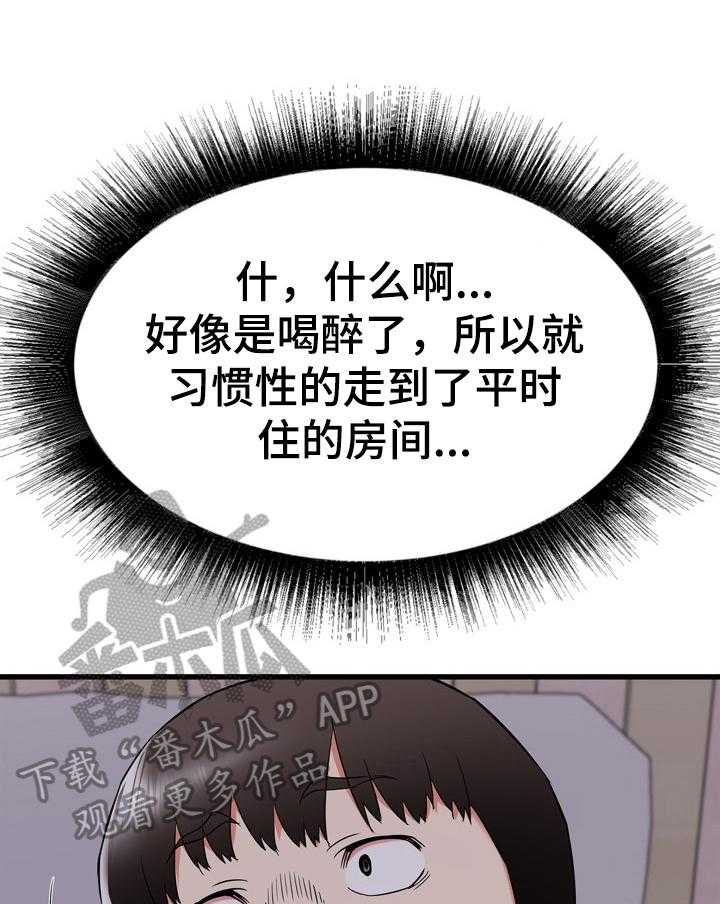 《独闯大城市》漫画最新章节第24话 24_不行免费下拉式在线观看章节第【9】张图片