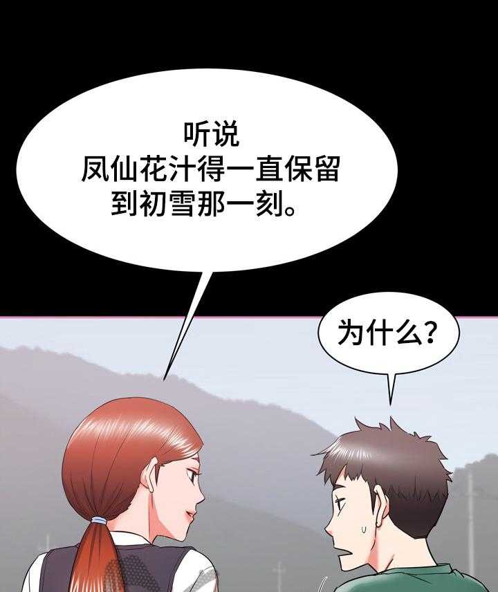 《独闯大城市》漫画最新章节第24话 24_不行免费下拉式在线观看章节第【27】张图片