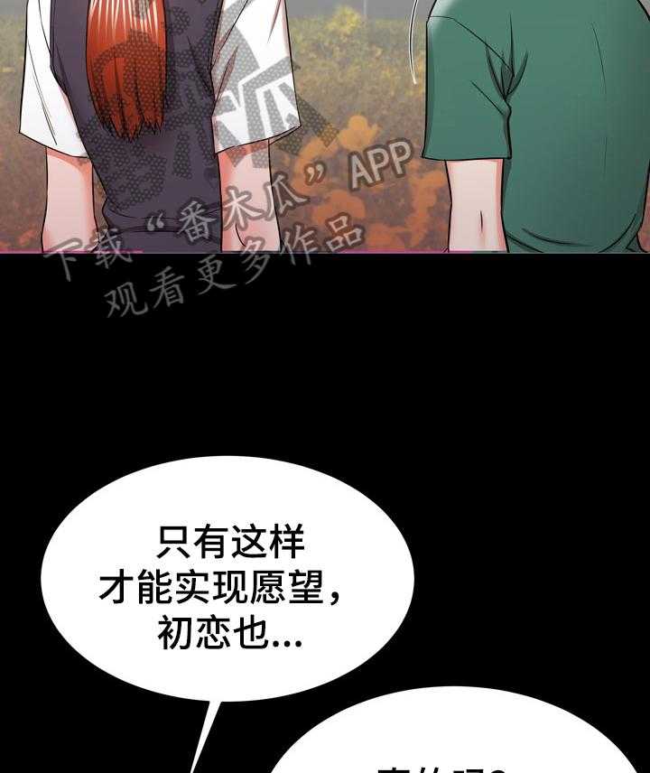 《独闯大城市》漫画最新章节第24话 24_不行免费下拉式在线观看章节第【26】张图片