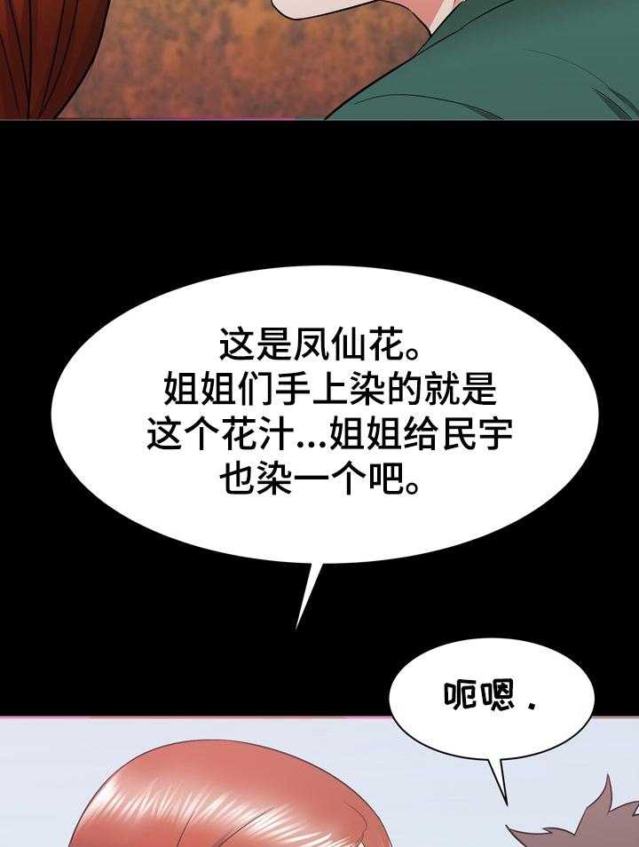 《独闯大城市》漫画最新章节第24话 24_不行免费下拉式在线观看章节第【30】张图片