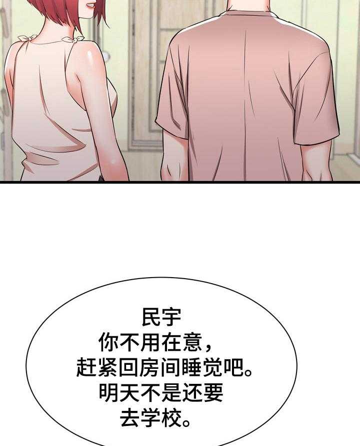 《独闯大城市》漫画最新章节第23话 23_欢迎免费下拉式在线观看章节第【2】张图片