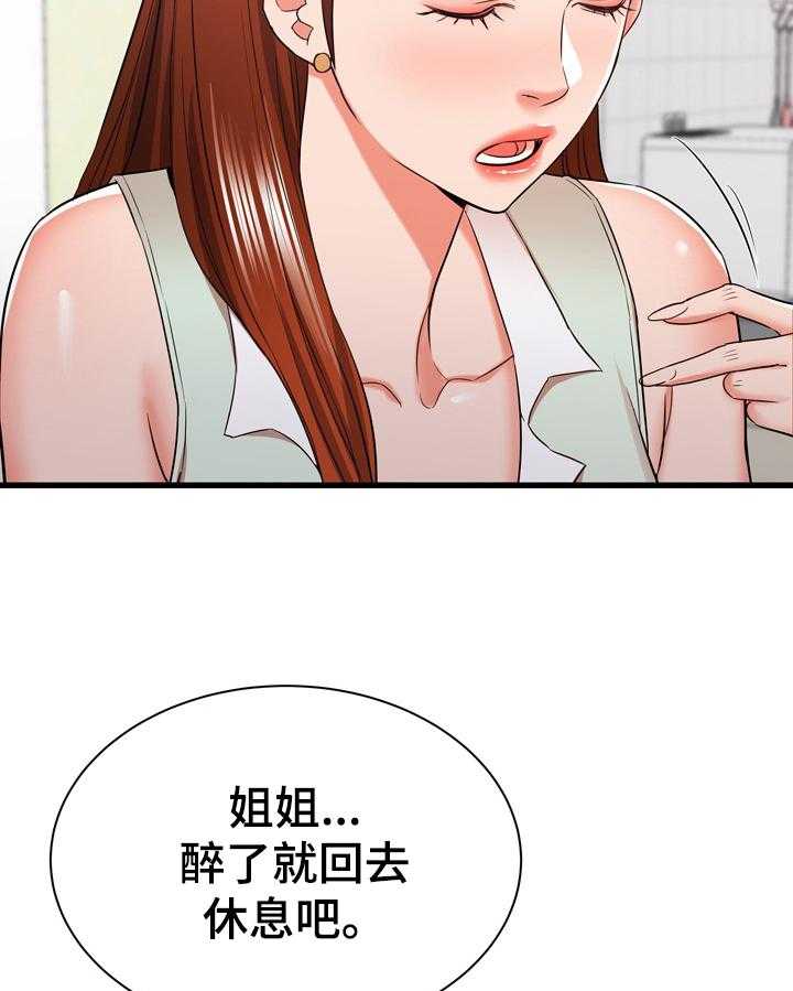 《独闯大城市》漫画最新章节第23话 23_欢迎免费下拉式在线观看章节第【9】张图片