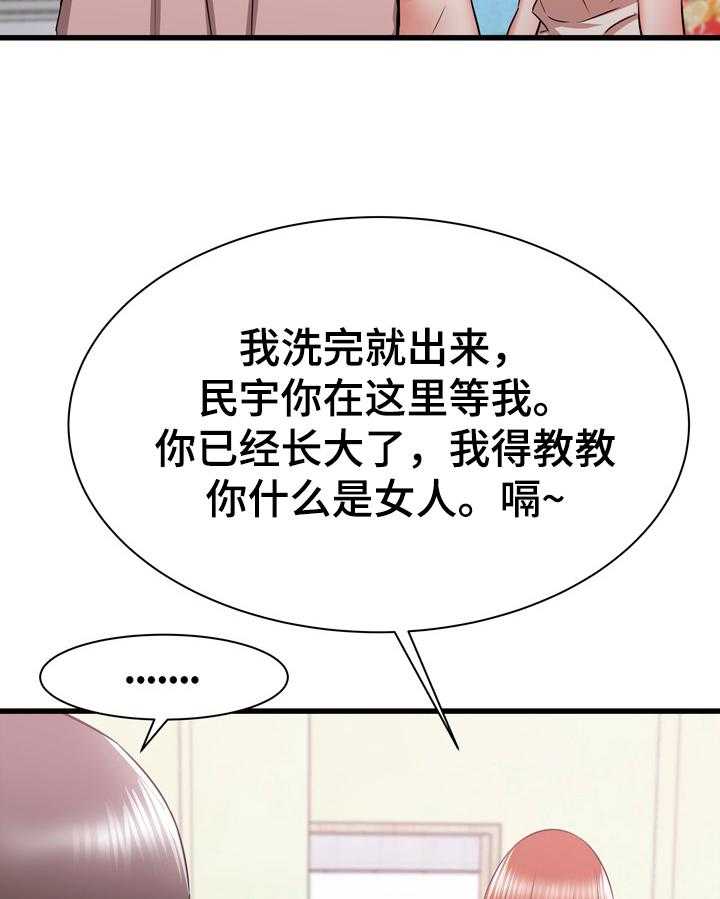 《独闯大城市》漫画最新章节第23话 23_欢迎免费下拉式在线观看章节第【7】张图片