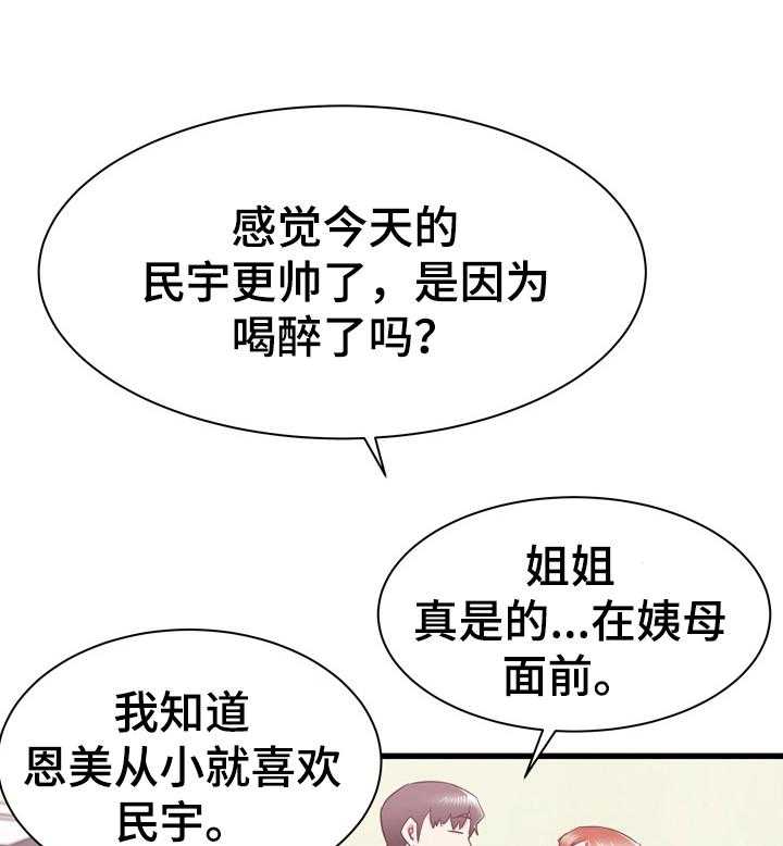 《独闯大城市》漫画最新章节第23话 23_欢迎免费下拉式在线观看章节第【14】张图片