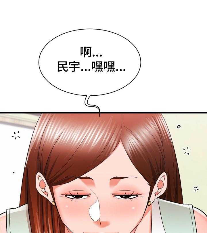 《独闯大城市》漫画最新章节第23话 23_欢迎免费下拉式在线观看章节第【18】张图片