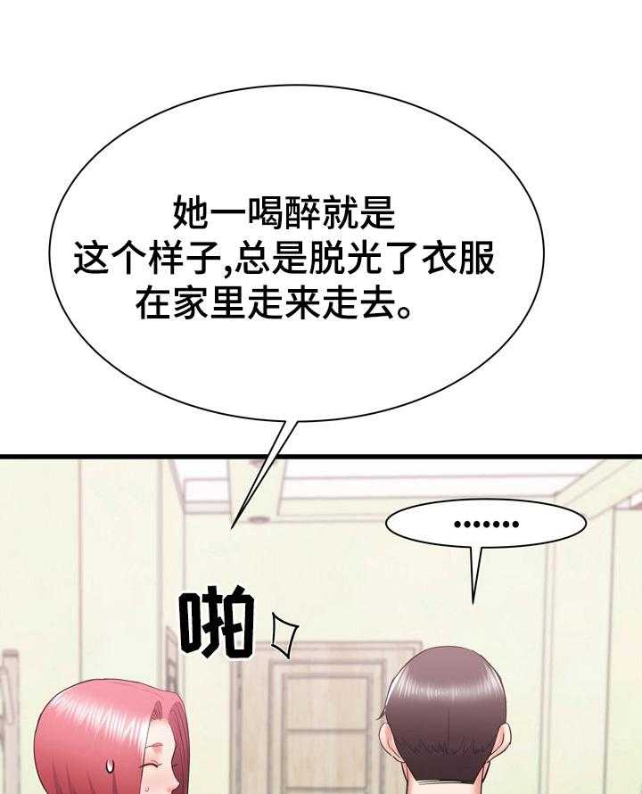 《独闯大城市》漫画最新章节第23话 23_欢迎免费下拉式在线观看章节第【3】张图片