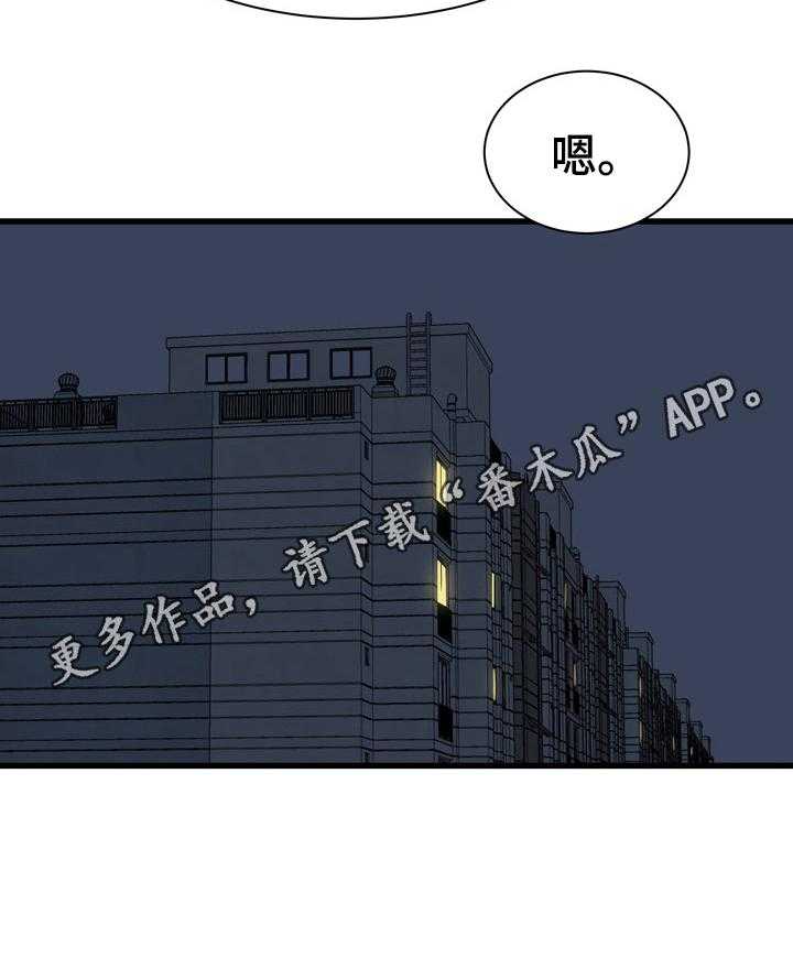 《独闯大城市》漫画最新章节第23话 23_欢迎免费下拉式在线观看章节第【1】张图片