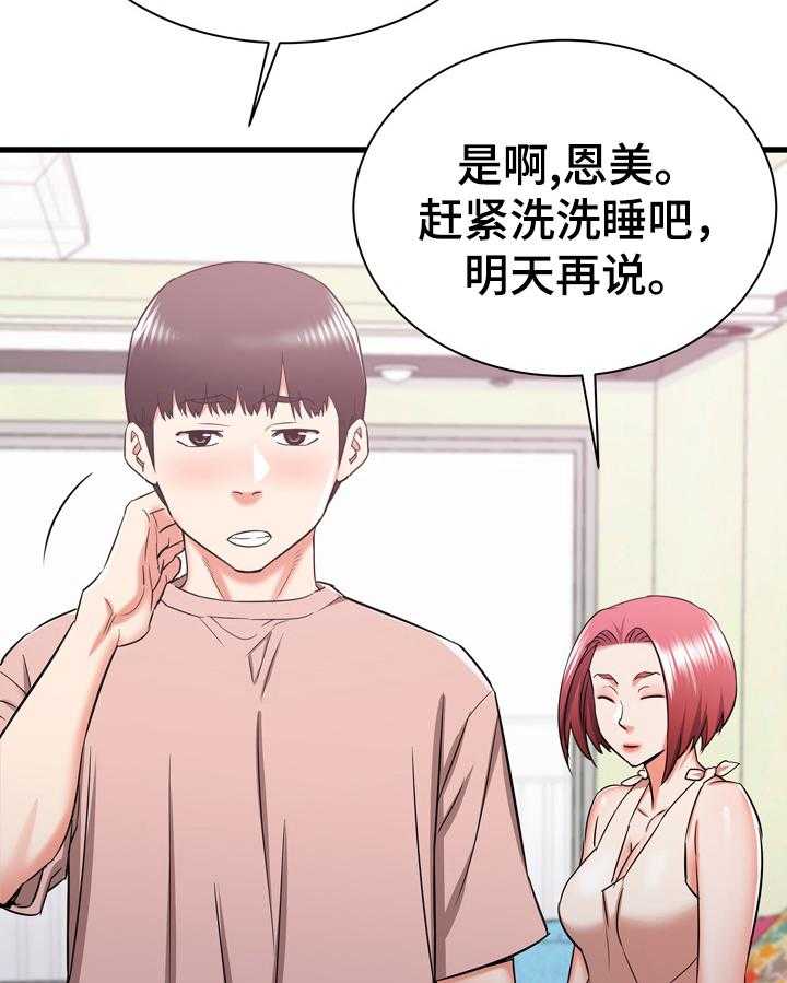 《独闯大城市》漫画最新章节第23话 23_欢迎免费下拉式在线观看章节第【8】张图片