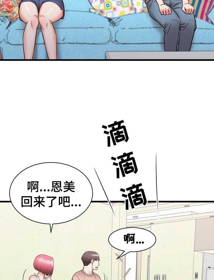 《独闯大城市》漫画最新章节第23话 23_欢迎免费下拉式在线观看章节第【21】张图片