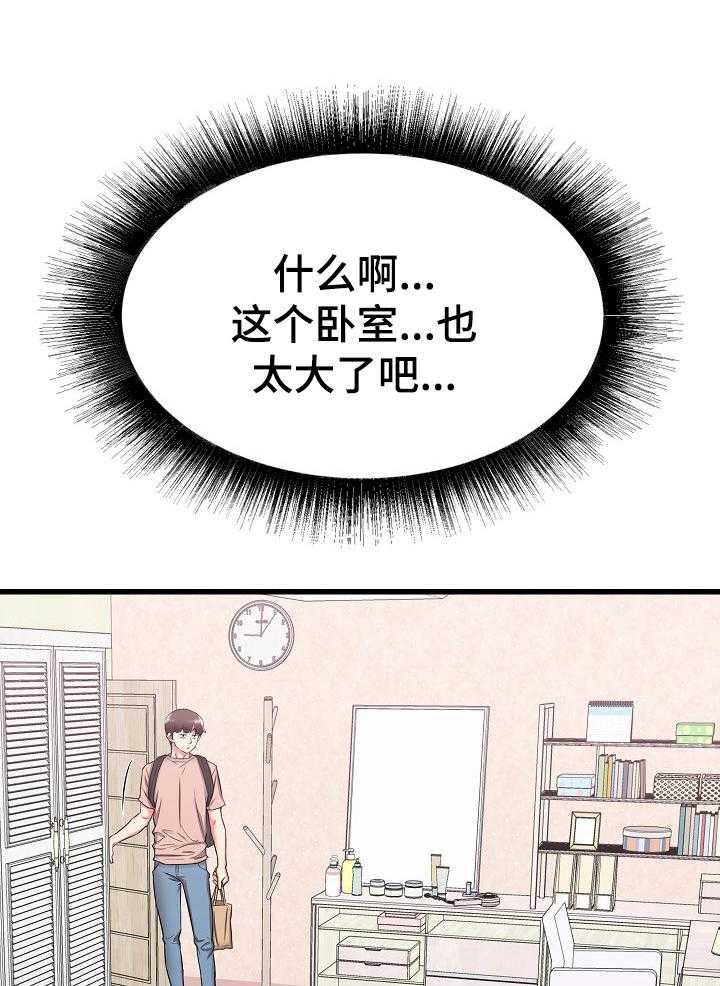 《独闯大城市》漫画最新章节第22话 22_撞见免费下拉式在线观看章节第【40】张图片