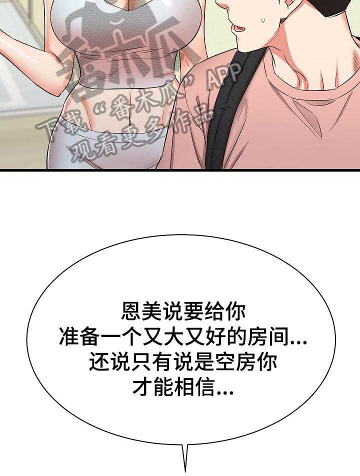 《独闯大城市》漫画最新章节第22话 22_撞见免费下拉式在线观看章节第【35】张图片