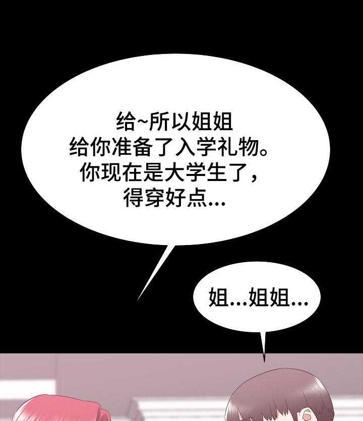 《独闯大城市》漫画最新章节第22话 22_撞见免费下拉式在线观看章节第【27】张图片