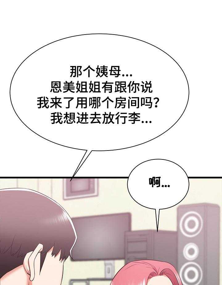 《独闯大城市》漫画最新章节第22话 22_撞见免费下拉式在线观看章节第【44】张图片