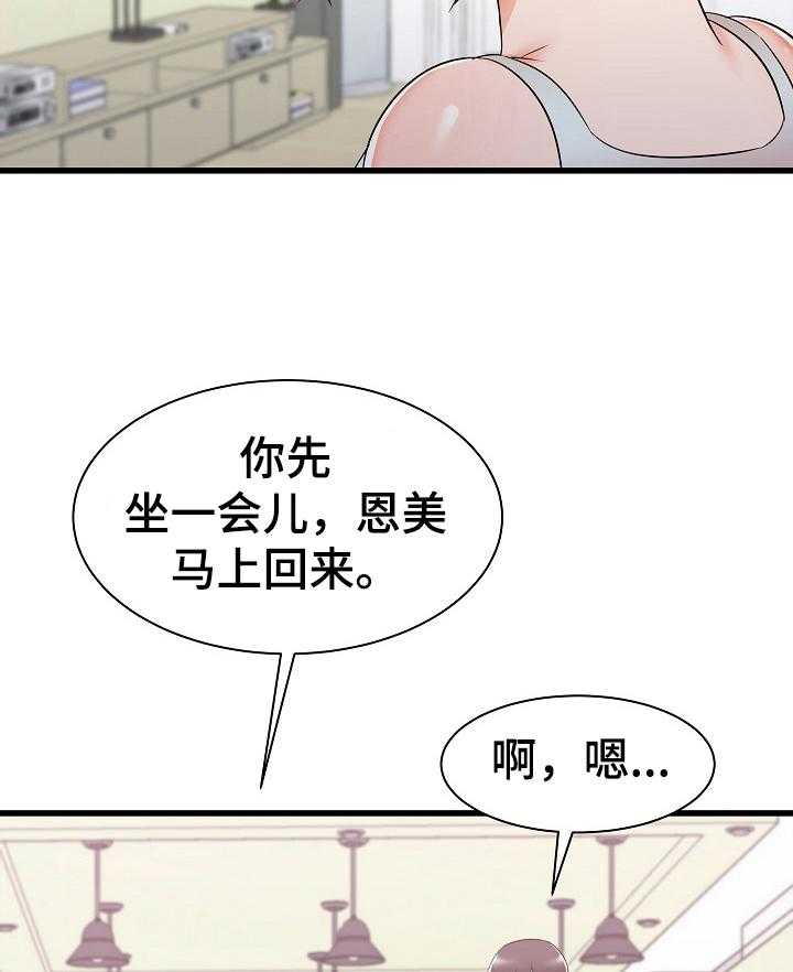 《独闯大城市》漫画最新章节第21话 21_妄想免费下拉式在线观看章节第【2】张图片