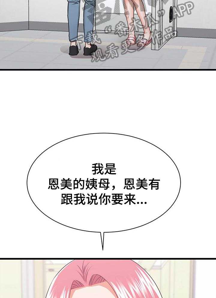 《独闯大城市》漫画最新章节第21话 21_妄想免费下拉式在线观看章节第【25】张图片