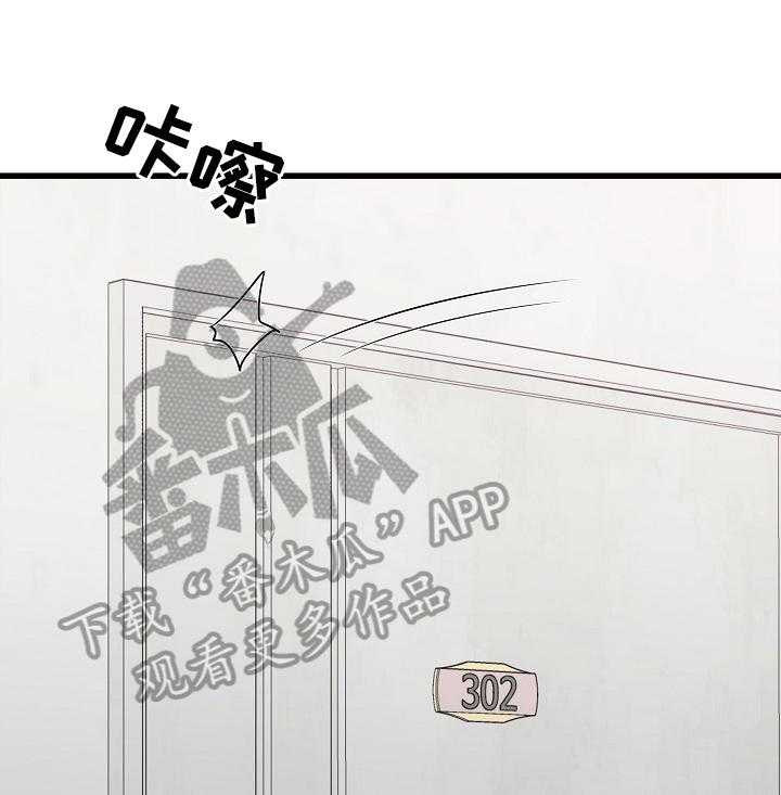 《独闯大城市》漫画最新章节第21话 21_妄想免费下拉式在线观看章节第【11】张图片