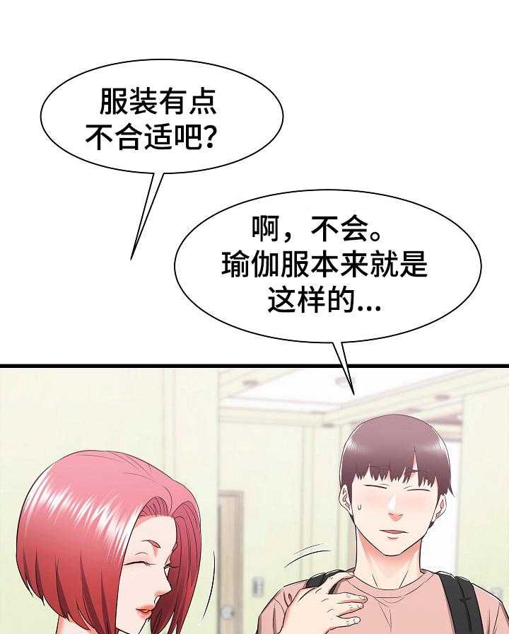 《独闯大城市》漫画最新章节第21话 21_妄想免费下拉式在线观看章节第【8】张图片