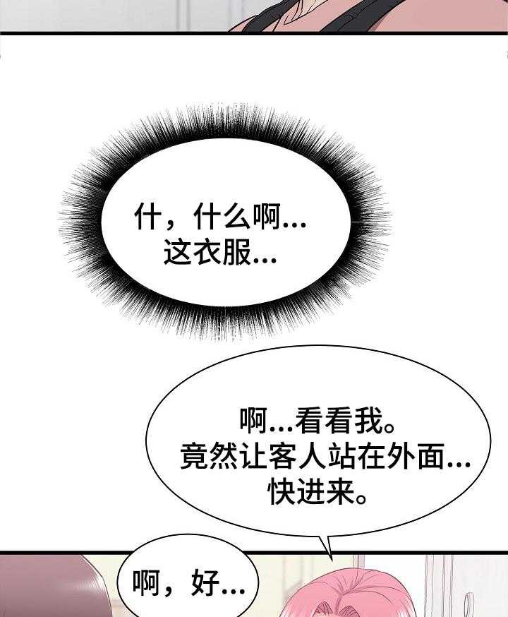 《独闯大城市》漫画最新章节第21话 21_妄想免费下拉式在线观看章节第【13】张图片