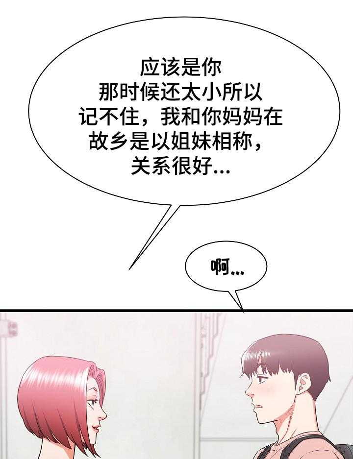 《独闯大城市》漫画最新章节第21话 21_妄想免费下拉式在线观看章节第【17】张图片