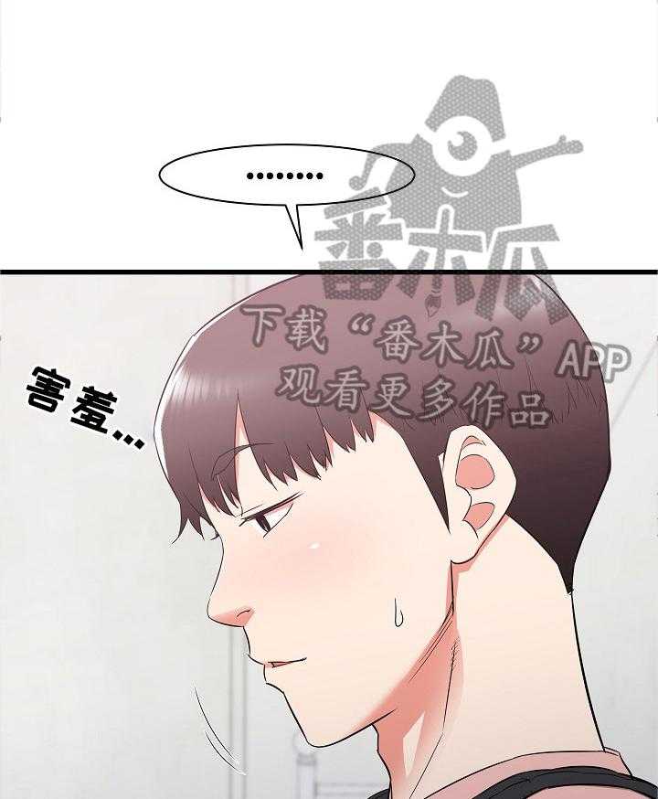 《独闯大城市》漫画最新章节第21话 21_妄想免费下拉式在线观看章节第【14】张图片