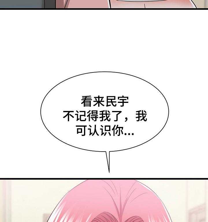 《独闯大城市》漫画最新章节第21话 21_妄想免费下拉式在线观看章节第【20】张图片