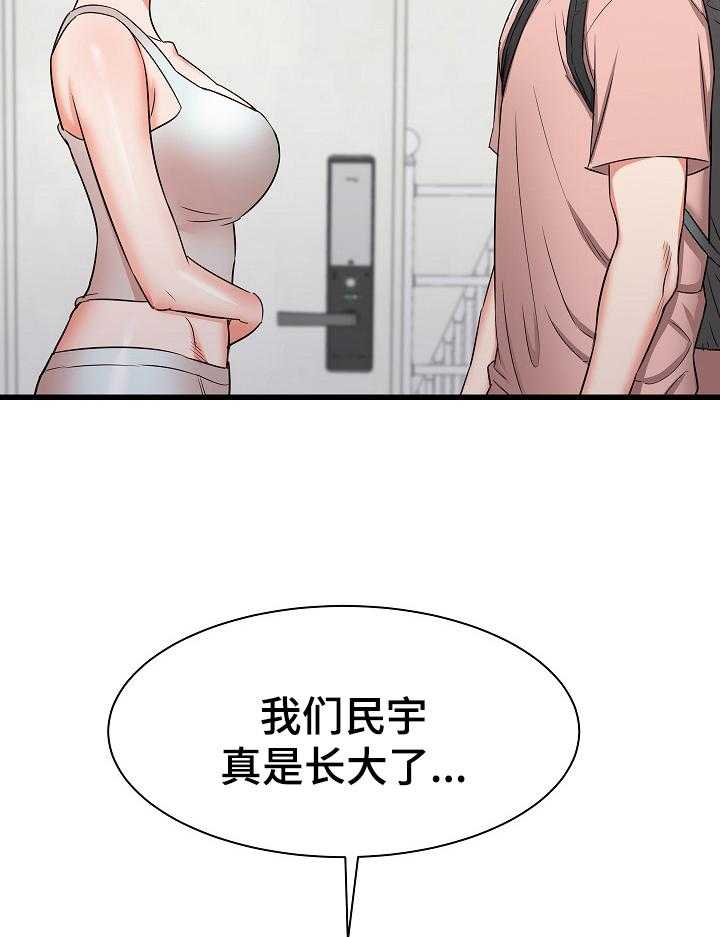 《独闯大城市》漫画最新章节第21话 21_妄想免费下拉式在线观看章节第【16】张图片