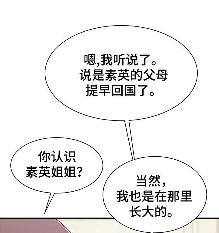 《独闯大城市》漫画最新章节第21话 21_妄想免费下拉式在线观看章节第【22】张图片