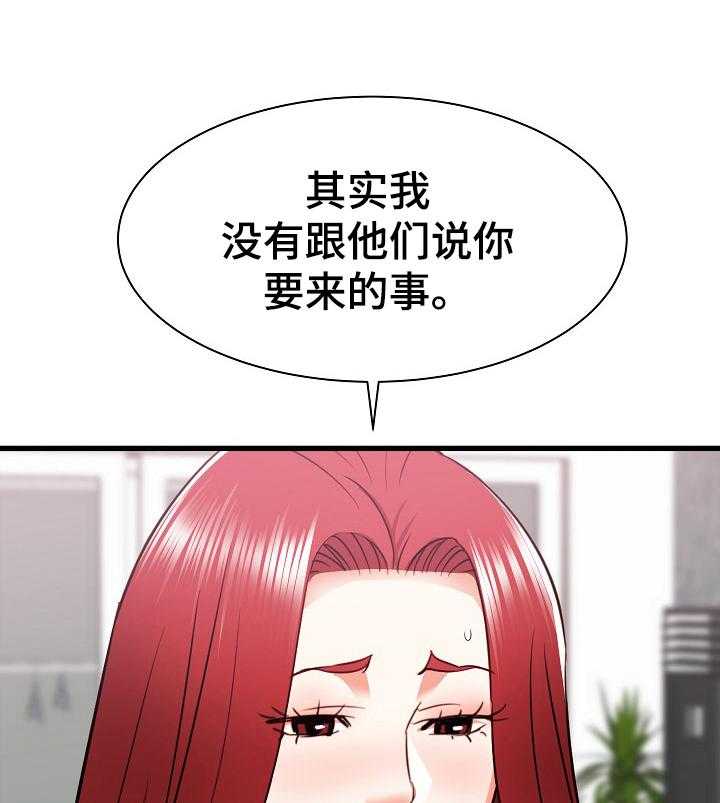 《独闯大城市》漫画最新章节第20话 20_去另一个姐姐家免费下拉式在线观看章节第【18】张图片