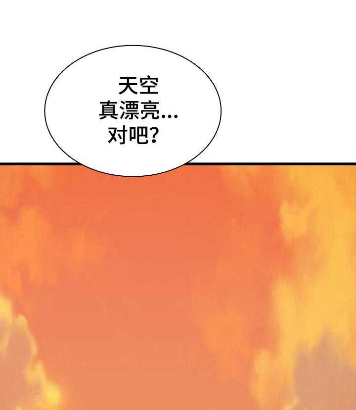 《独闯大城市》漫画最新章节第20话 20_去另一个姐姐家免费下拉式在线观看章节第【23】张图片