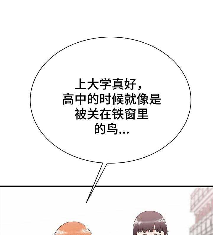 《独闯大城市》漫画最新章节第20话 20_去另一个姐姐家免费下拉式在线观看章节第【50】张图片