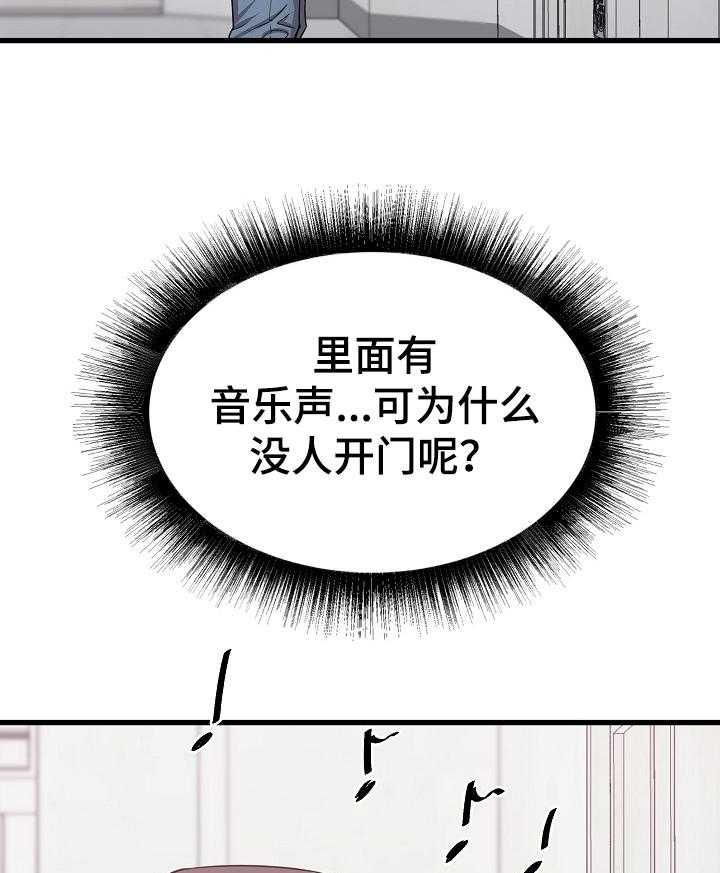 《独闯大城市》漫画最新章节第20话 20_去另一个姐姐家免费下拉式在线观看章节第【6】张图片