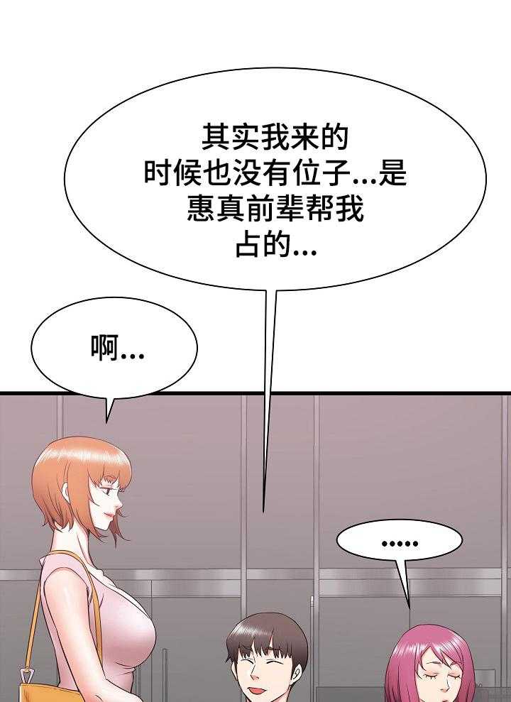 《独闯大城市》漫画最新章节第19话 19_被盯上了免费下拉式在线观看章节第【17】张图片