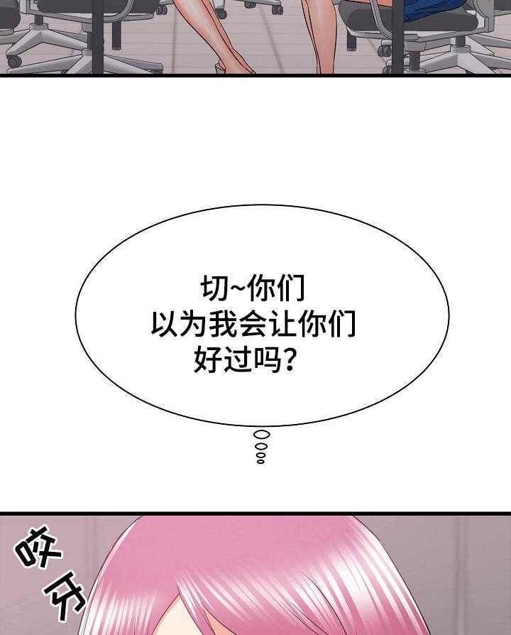 《独闯大城市》漫画最新章节第19话 19_被盯上了免费下拉式在线观看章节第【2】张图片