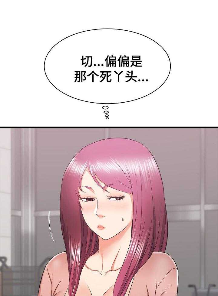 《独闯大城市》漫画最新章节第19话 19_被盯上了免费下拉式在线观看章节第【20】张图片