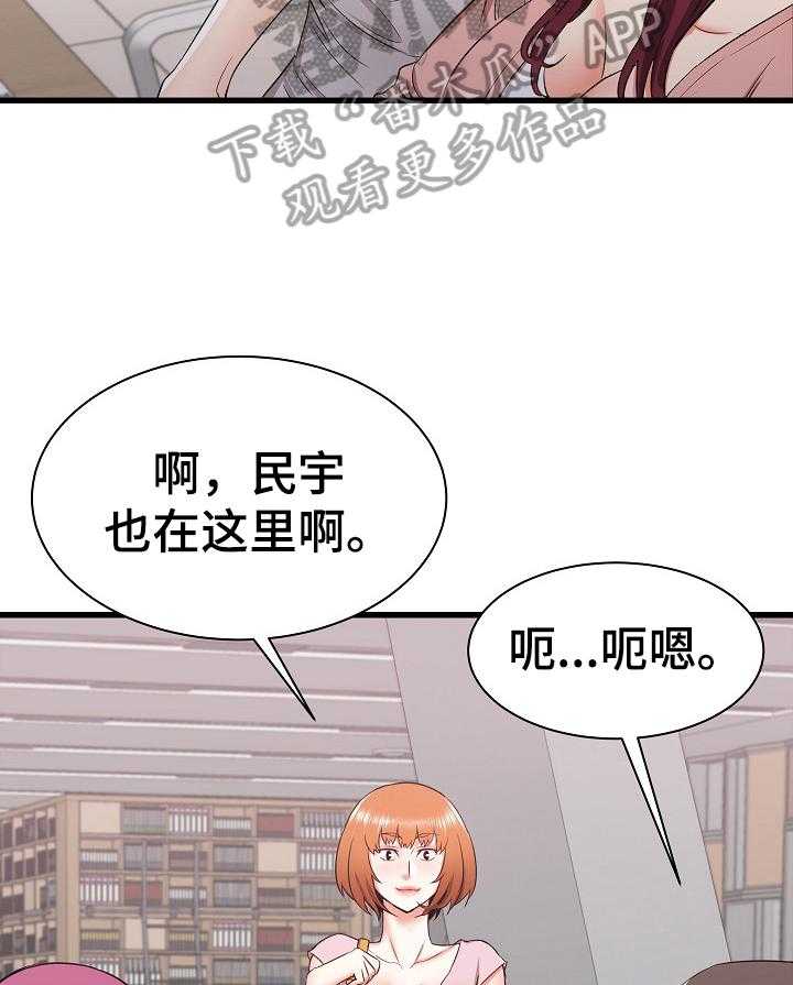 《独闯大城市》漫画最新章节第19话 19_被盯上了免费下拉式在线观看章节第【23】张图片