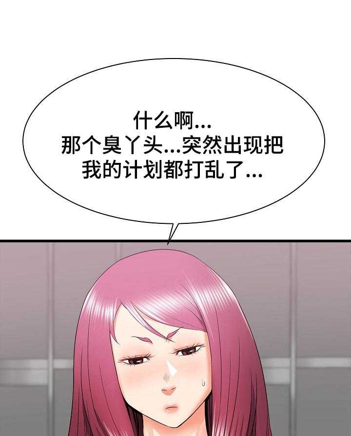 《独闯大城市》漫画最新章节第19话 19_被盯上了免费下拉式在线观看章节第【5】张图片