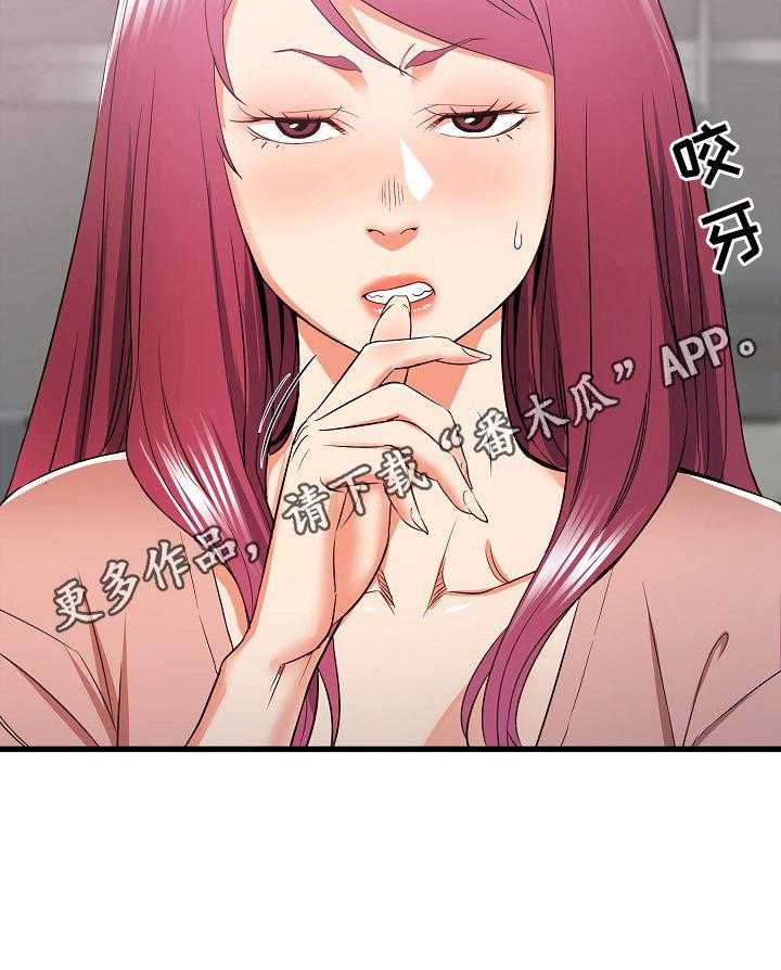 《独闯大城市》漫画最新章节第19话 19_被盯上了免费下拉式在线观看章节第【1】张图片