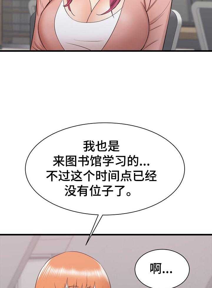 《独闯大城市》漫画最新章节第19话 19_被盯上了免费下拉式在线观看章节第【19】张图片