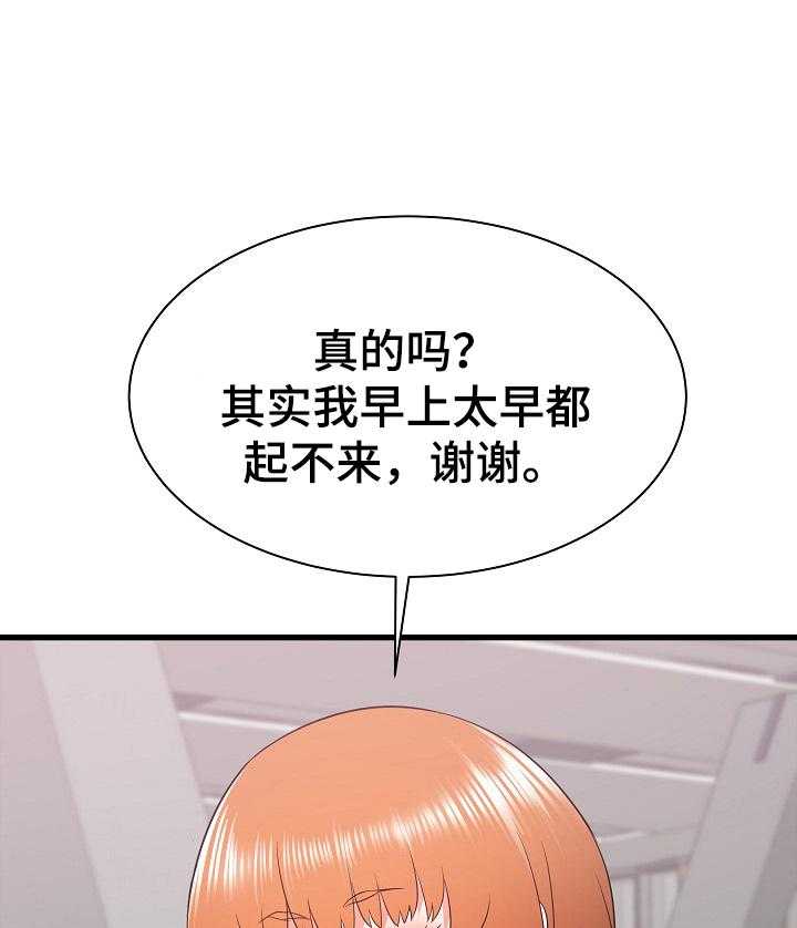 《独闯大城市》漫画最新章节第19话 19_被盯上了免费下拉式在线观看章节第【11】张图片