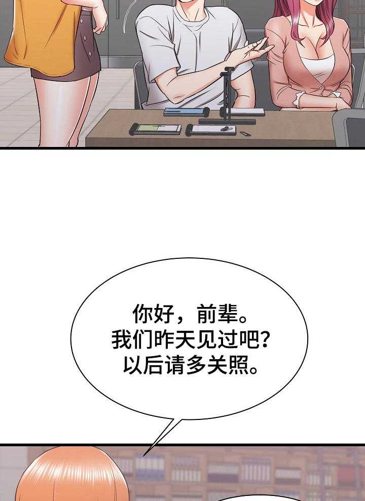 《独闯大城市》漫画最新章节第19话 19_被盯上了免费下拉式在线观看章节第【16】张图片