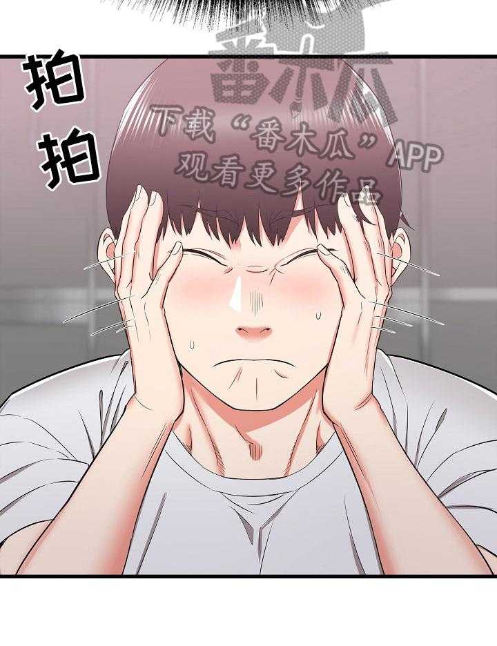 《独闯大城市》漫画最新章节第19话 19_被盯上了免费下拉式在线观看章节第【31】张图片