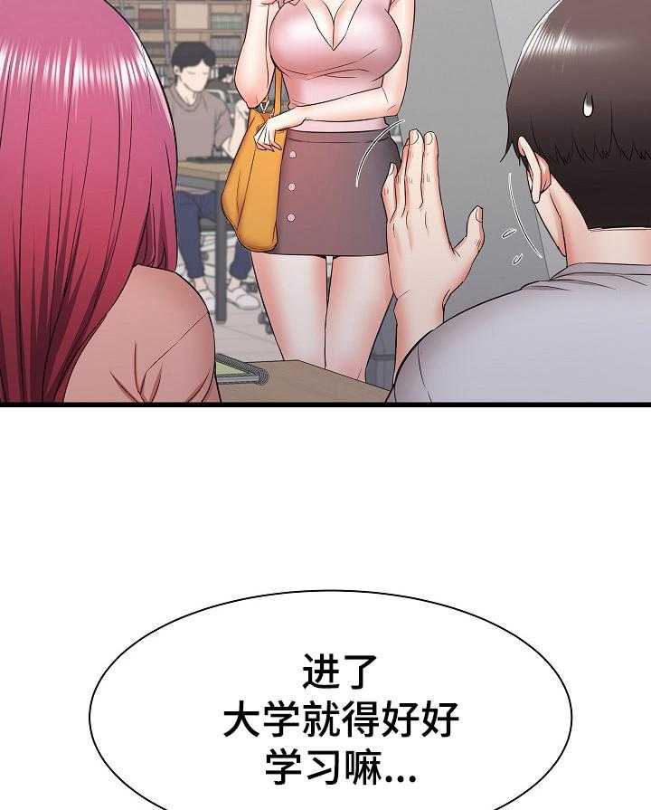 《独闯大城市》漫画最新章节第19话 19_被盯上了免费下拉式在线观看章节第【22】张图片