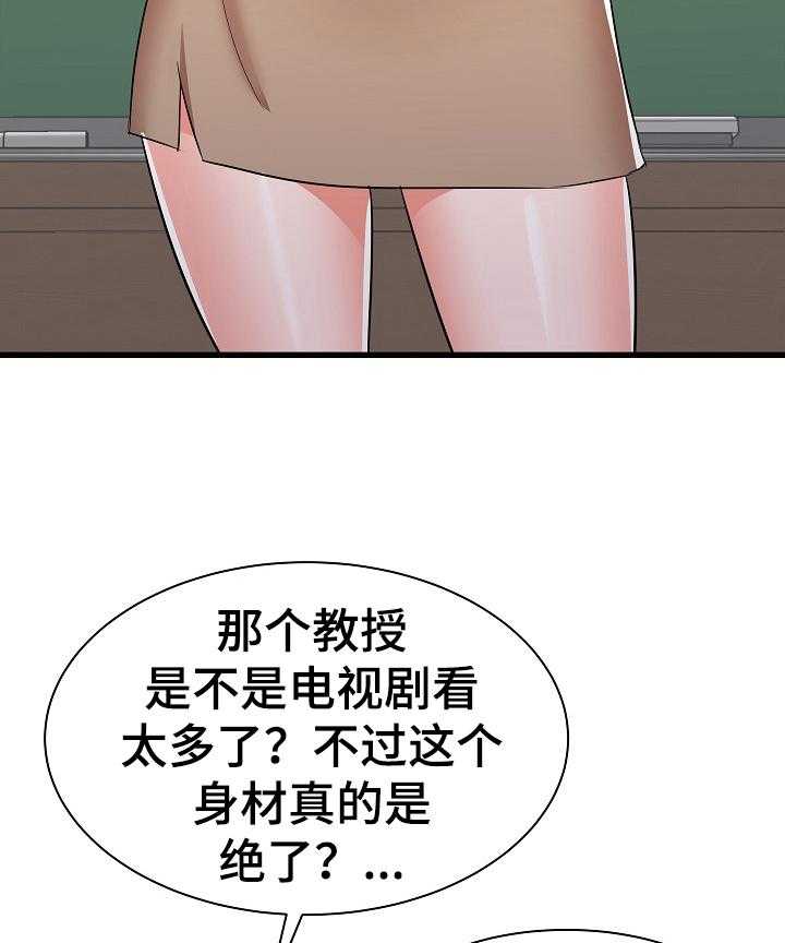 《独闯大城市》漫画最新章节第18话 18_骚扰免费下拉式在线观看章节第【42】张图片