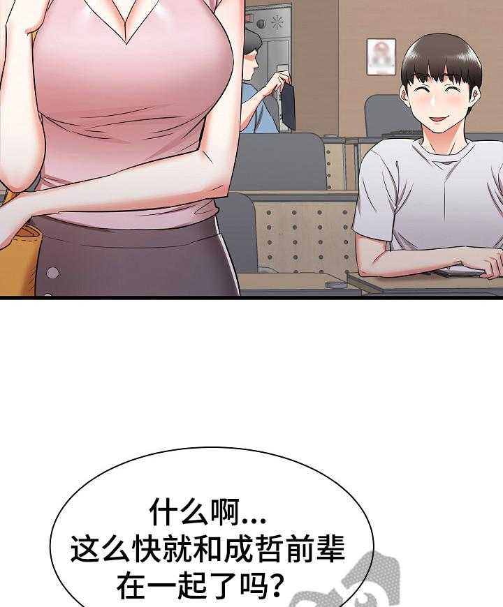 《独闯大城市》漫画最新章节第18话 18_骚扰免费下拉式在线观看章节第【35】张图片