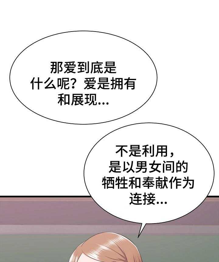 《独闯大城市》漫画最新章节第18话 18_骚扰免费下拉式在线观看章节第【44】张图片