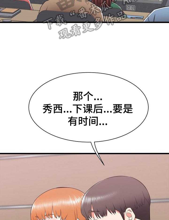 《独闯大城市》漫画最新章节第18话 18_骚扰免费下拉式在线观看章节第【39】张图片