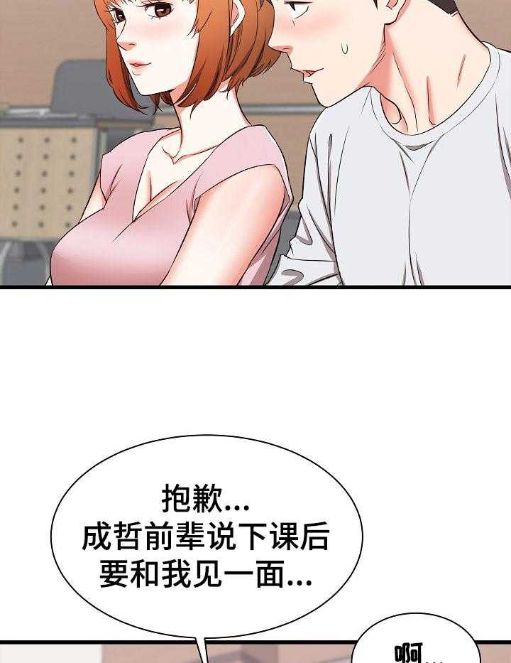 《独闯大城市》漫画最新章节第18话 18_骚扰免费下拉式在线观看章节第【38】张图片